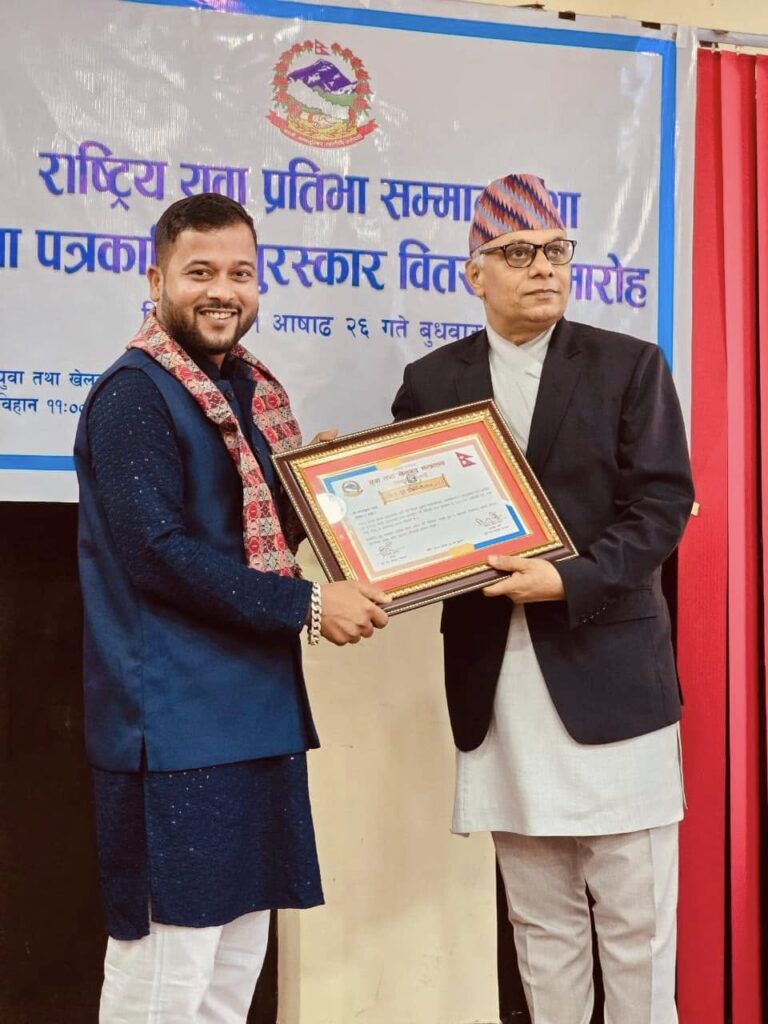 नेपाल सरकार युवा तथा खेलकुद मन्त्रालयबाट प्रदान गर्ने राष्ट्रिय युवा प्रतिभा सम्मान, २०८१ बाट सम्मानीत